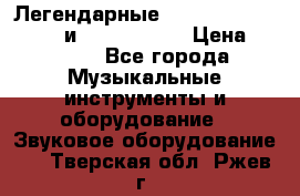 Легендарные Zoom 505, Zoom 505-II и Zoom G1Next › Цена ­ 2 499 - Все города Музыкальные инструменты и оборудование » Звуковое оборудование   . Тверская обл.,Ржев г.